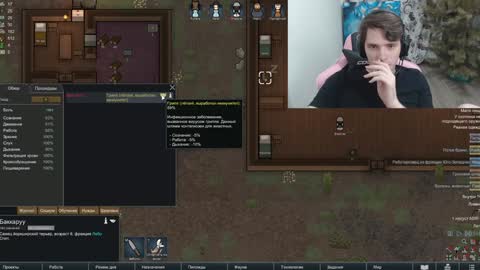 Dead A online show from 01-16-25, 04:38