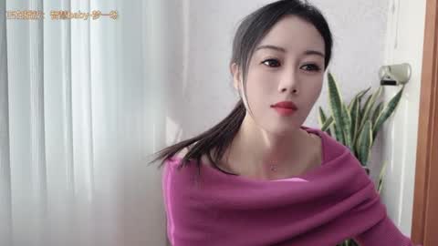 YunEr online show from 11-01-25, 04:25