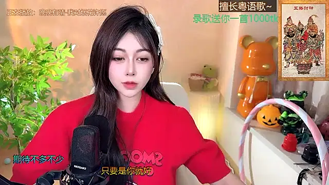 Super lucky star online show from 01-01-25, 02:52