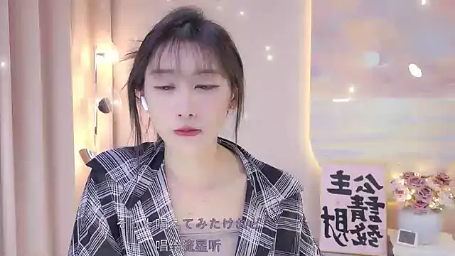 Lucky miao online show from 12-29-24, 03:46