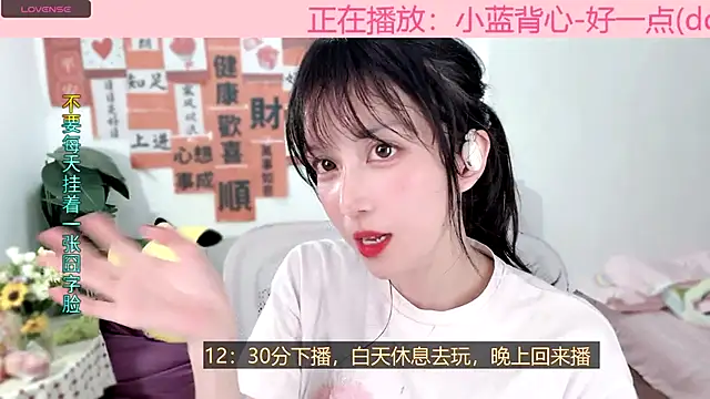 AnAn-520 online show from 03-02-25, 01:27