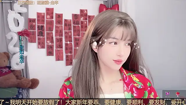 Snapshot of AnAn-520 chatting on 02-24-26, 02:53 AnAn-520 online show from 02-24-26, 02:53