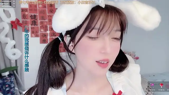 Snapshot of AnAn-520 chatting on 02-27-26, 03:28 AnAn-520 online show from 02-27-26, 03:28