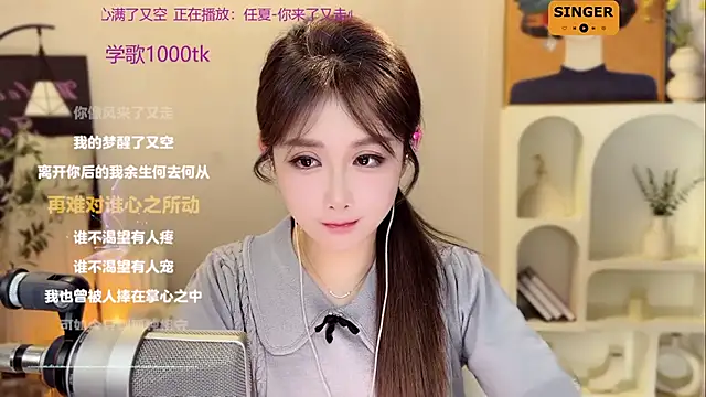 SingingChili online show from 12-19-24, 12:01