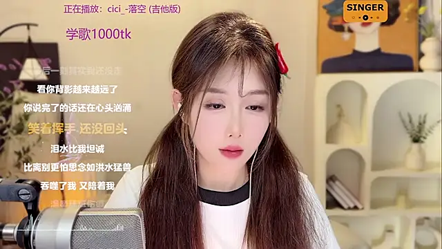 SingingChili online show from 12-20-24, 11:43