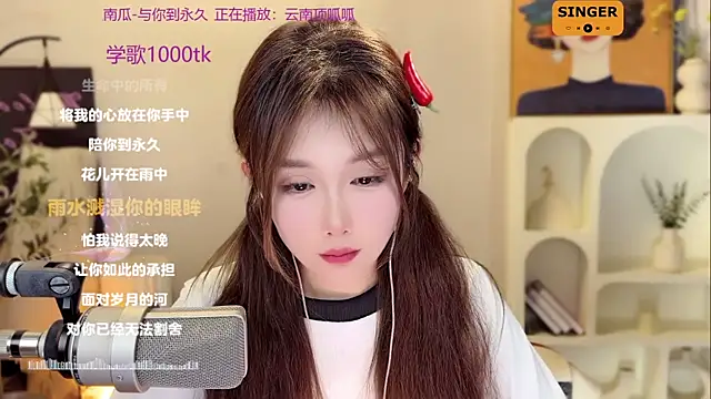 SingingChili online show from 12-20-24, 02:49
