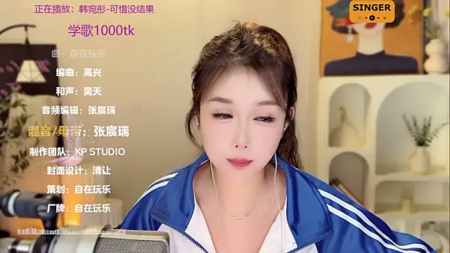 SingingChili online show from 12-21-24, 11:44