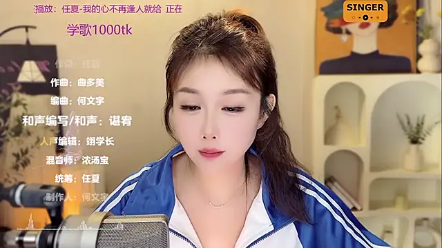 SingingChili online show from 12-21-24, 02:47