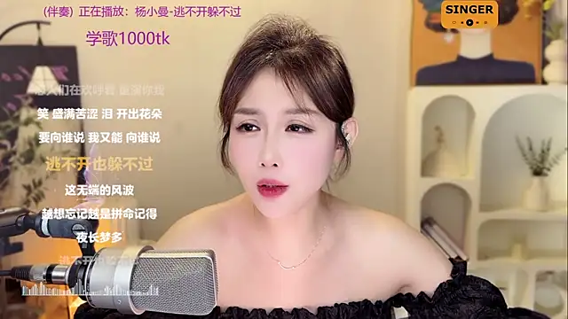SingingChili online show from 12-22-24, 02:49