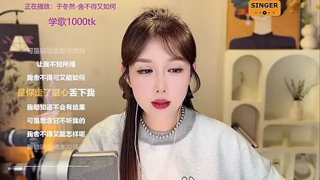 SingingChili online show from 12-23-24, 03:01