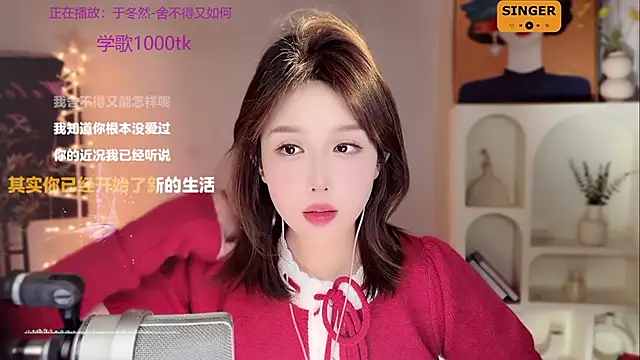 SingingChili online show from 12-25-24, 11:43
