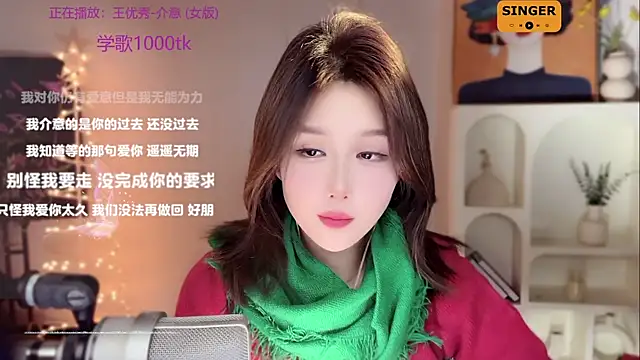 SingingChili online show from 12-25-24, 02:45