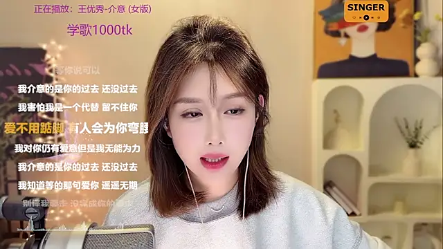 SingingChili online show from 12-26-24, 11:54