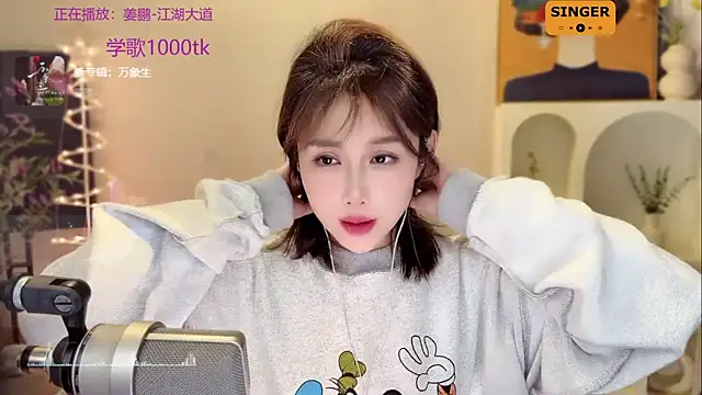 SingingChili online show from 12-26-24, 02:59