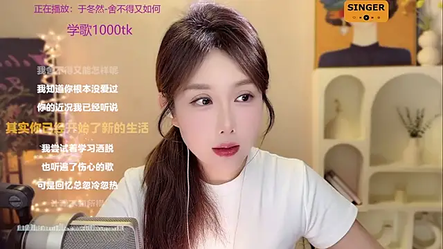 SingingChili online show from 12-27-24, 11:39