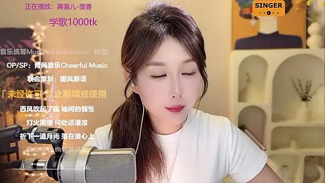 SingingChili online show from 12-27-24, 02:43