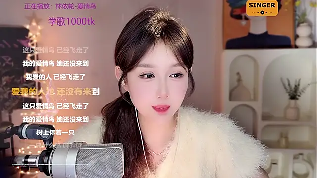 SingingChili online show from 12-28-24, 02:32