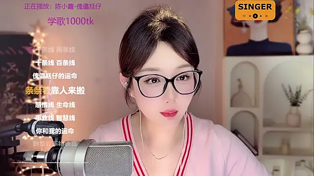 SingingChili online show from 12-31-24, 02:47