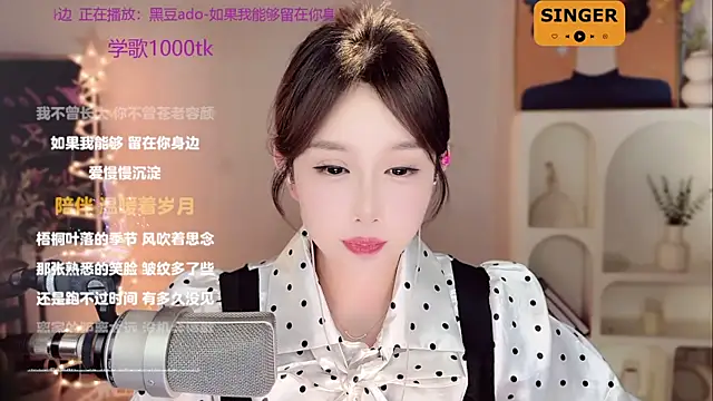 SingingChili online show from 01-01-25, 11:38