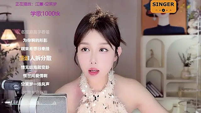 SingingChili online show from 01-02-25, 12:13