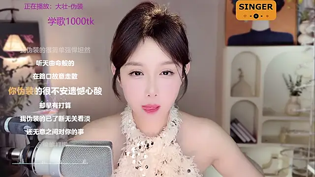 SingingChili online show from 01-02-25, 03:19