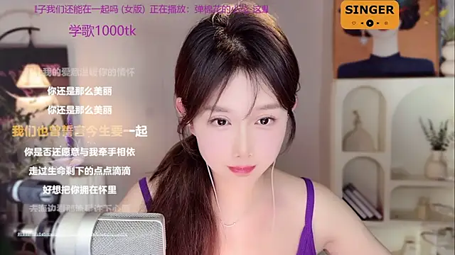 SingingChili online show from 01-03-25, 11:46