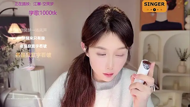 SingingChili online show from 01-04-25, 11:11