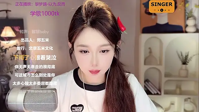 SingingChili online show from 01-05-25, 11:48