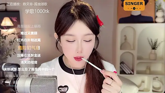 SingingChili online show from 01-05-25, 02:52