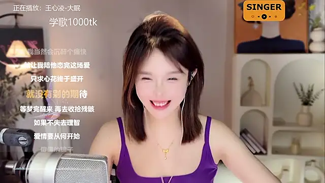 SingingChili online show from 01-06-25, 11:51