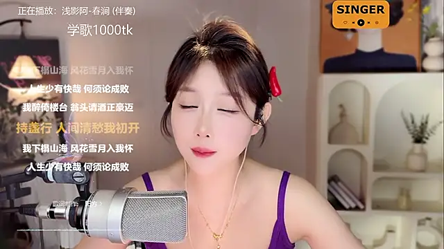 SingingChili online show from 01-06-25, 02:58