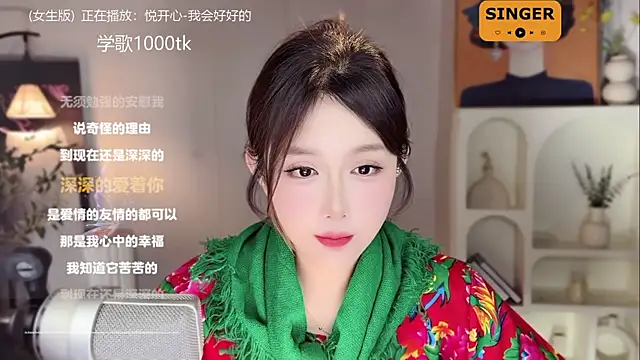 SingingChili online show from 01-07-25, 11:48