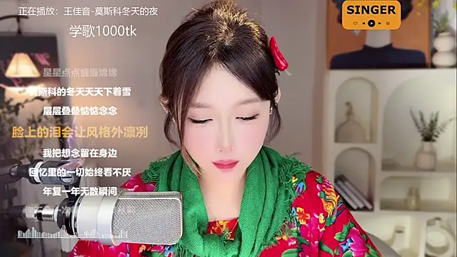 SingingChili online show from 01-07-25, 02:51