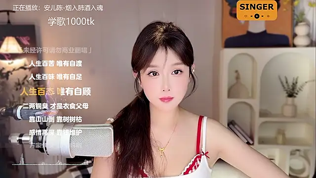 SingingChili online show from 01-08-25, 09:21