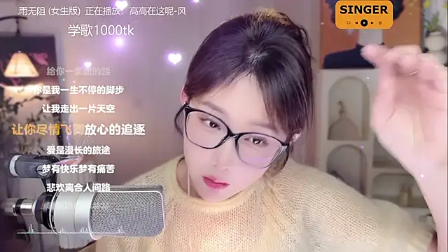 SingingChili online show from 01-09-25, 11:36