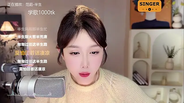SingingChili online show from 01-09-25, 02:40