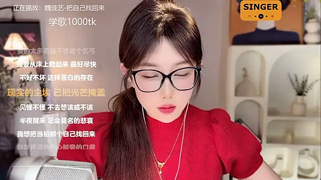 SingingChili online show from 01-11-25, 11:34