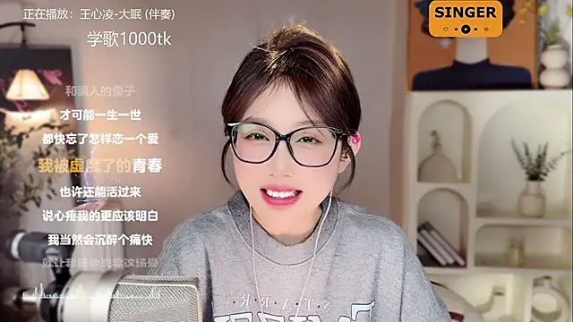 SingingChili online show from 01-14-25, 11:42