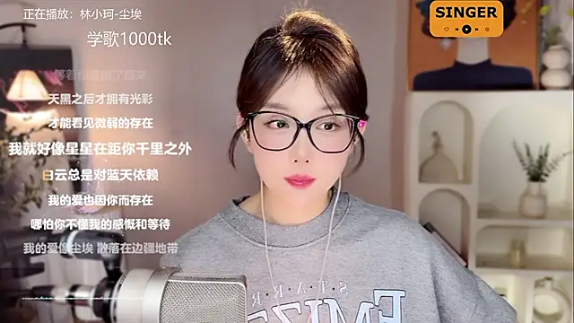 SingingChili online show from 01-14-25, 02:43