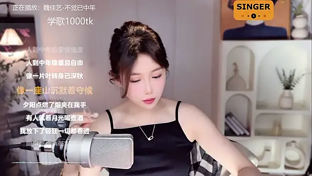 SingingChili online show from 01-15-25, 11:32