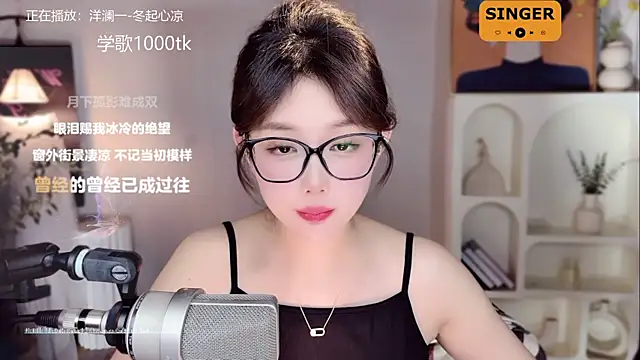 SingingChili online show from 01-15-25, 02:35