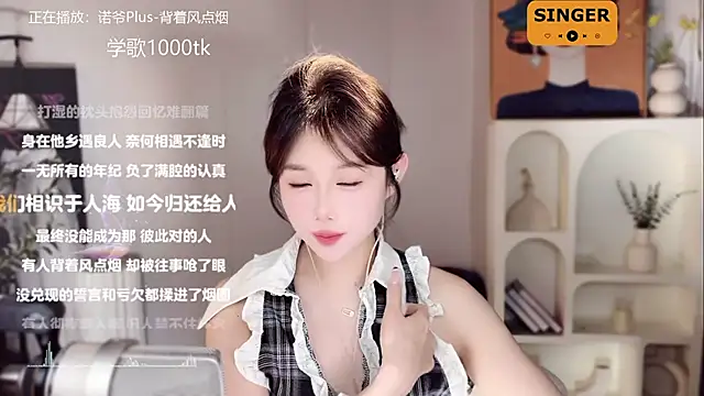 SingingChili online show from 01-18-25, 11:43