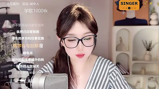 SingingChili online show from 01-19-25, 02:59
