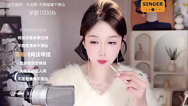 SingingChili online show from 01-23-25, 11:37