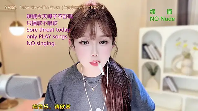 SingingChili online show from 09-23-25, 11:46