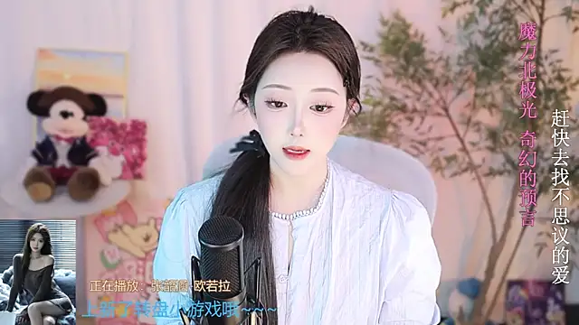 Snapshot of Arwyn-rr chatting on 03-19-25, 04:13 Arwyn-rr online show from 03-19-25, 04:13