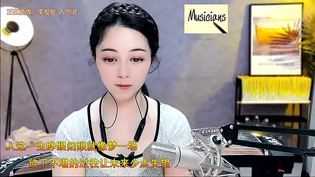 Tian-xin-999 online show from 02-10-25, 08:10