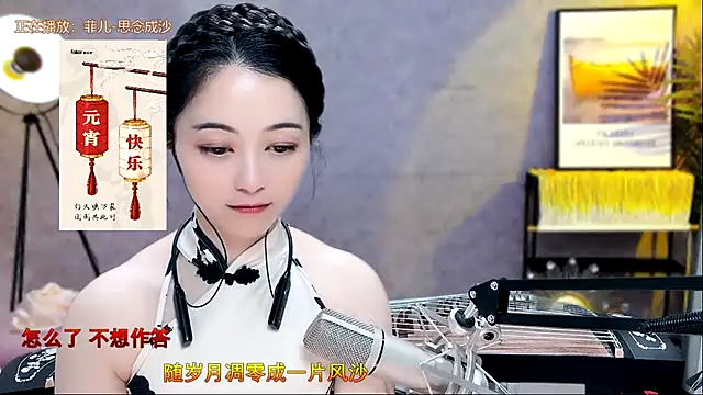 Tian-xin-999 online show from 02-12-25, 06:30