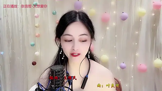 Tian-xin-999 online show from 11-08-25, 03:12