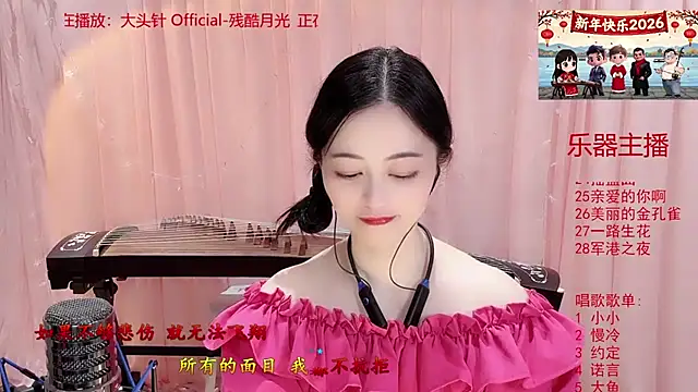 Tian-xin-999 online show from 01-13-26, 03:06